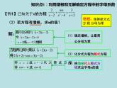 5.4分式方程（4）分式方程的增根与无解问题-北师大版八年级数学下册课件(共18张PPT)