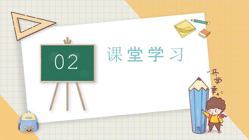 2.5.2一元一次不等式与一次函数第二课时-北师版八年级数学下册课件04