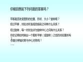 第三章图形的平移与旋转-北师大版八年级数学下册课件(共26张PPT)