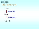 3.1图形的平移第三课时-北师大版八年级数学下册课件(共21张PPT)