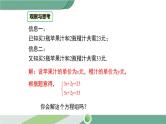湘教版数学七年级下册 1.2.2 第1课时 用加减法解较简单系数的方程组 课件PPT