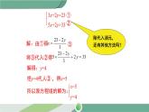 湘教版数学七年级下册 1.2.2 第1课时 用加减法解较简单系数的方程组 课件PPT