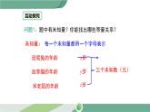 湘教版数学七年级下册 1.4 三元一次方程组 课件PPT