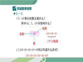 湘教版数学七年级下册 2.1.1 同底数幂的乘法 课件PPT