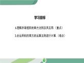 湘教版數(shù)學(xué)七年級下冊 2.1.2 第2課時 積的乘方 課件PPT