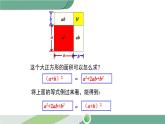 湘教版数学七年级下册 3.3 第2课时 利用完全平方公式进行因式分解 课件PPT