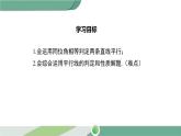 湘教版數(shù)學(xué)七年級下冊 4.4 第1課時 平行線的判定方法1 課件PPT