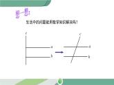 湘教版數(shù)學(xué)七年級下冊 4.4 第1課時 平行線的判定方法1 課件PPT