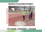 湘教版數(shù)學七年級下冊 4.6 兩條平行線間的距離 課件PPT
