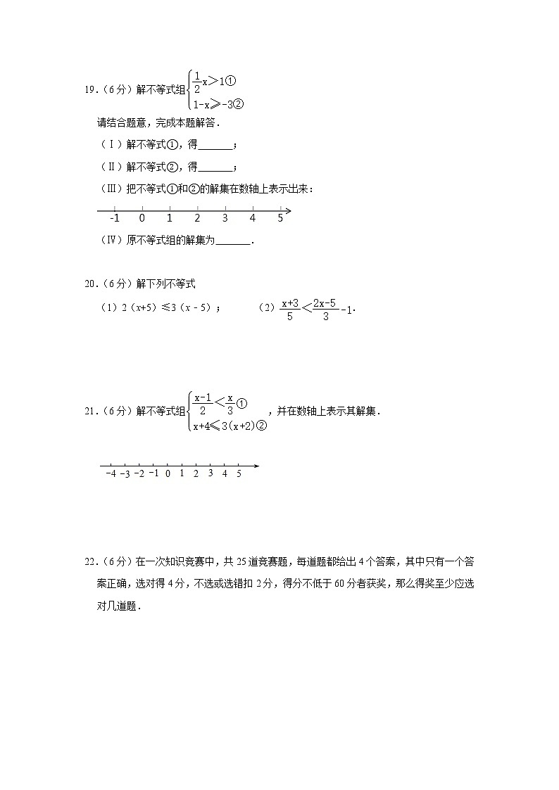 最新苏科版七年级下册数学第十一章一元一次不等式单元测试卷203