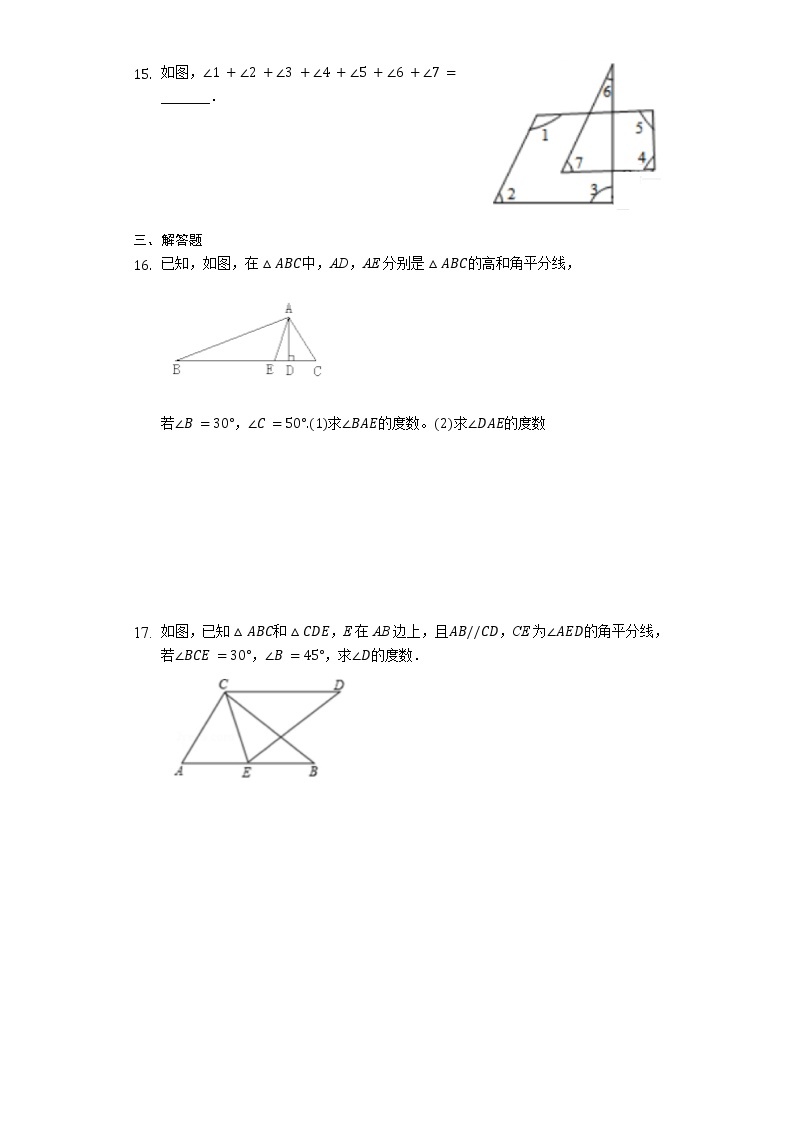 最新苏科版七年级下册数学第十二章《证明》单元测试卷1（基础题）03