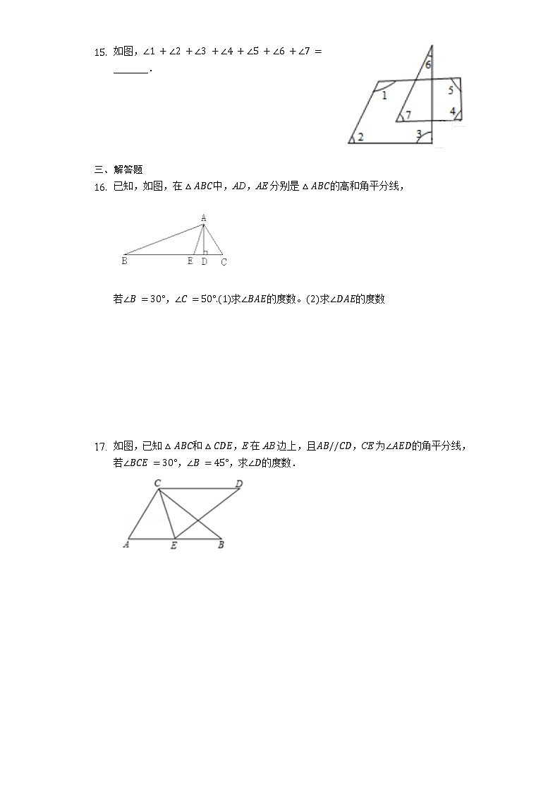 最新苏科版七年级下册数学第十二章《证明》单元测试卷1（基础题）03