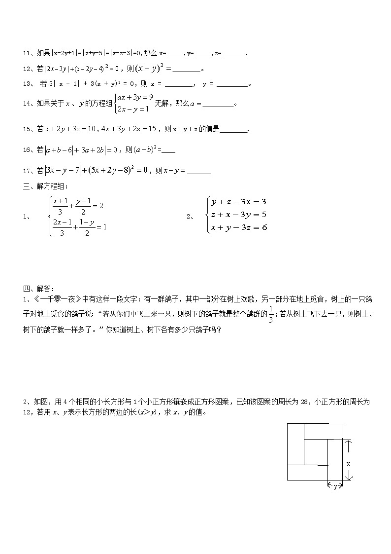 最新苏科版七年级下册数学 第10章《二元一次方程组》单元检测卷202