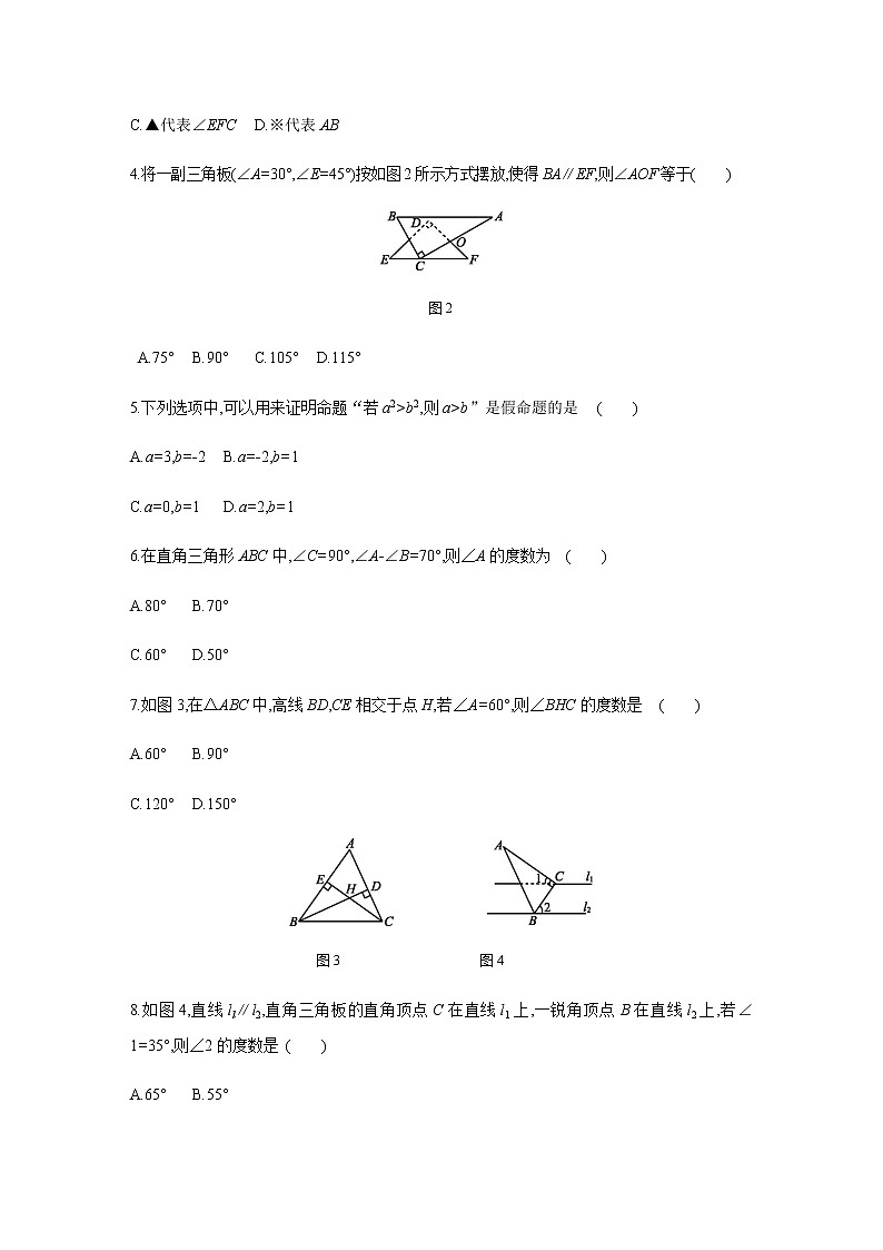 最新苏科版七年级下册数学第十二章《证明》单元测试卷602