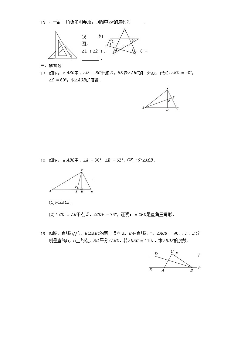 最新苏科版七年级下册数学第十二章《证明》单元测试卷2（基础题）03