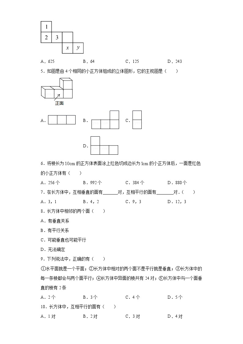 第八章第五节长方体中平面与平面位置关系的认识课时训练(含答案)02