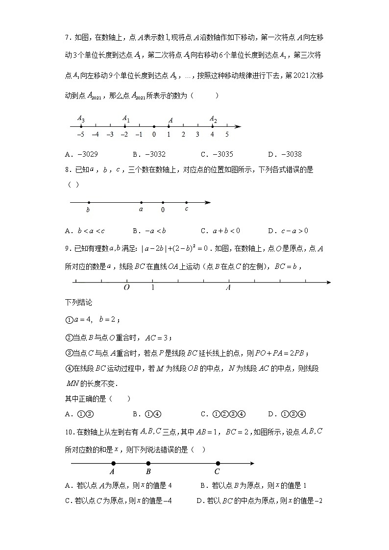5.2数轴课时训练(含答案)02