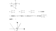 初中沪教版 (五四制)第一节  一次函数的概念精品一课一练