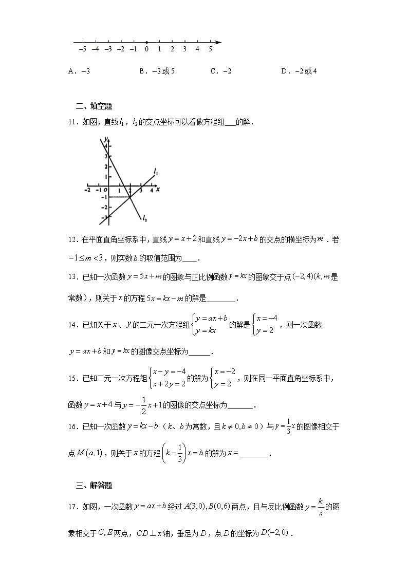 第二十一章第一节代数方程课时训练(含答案)03