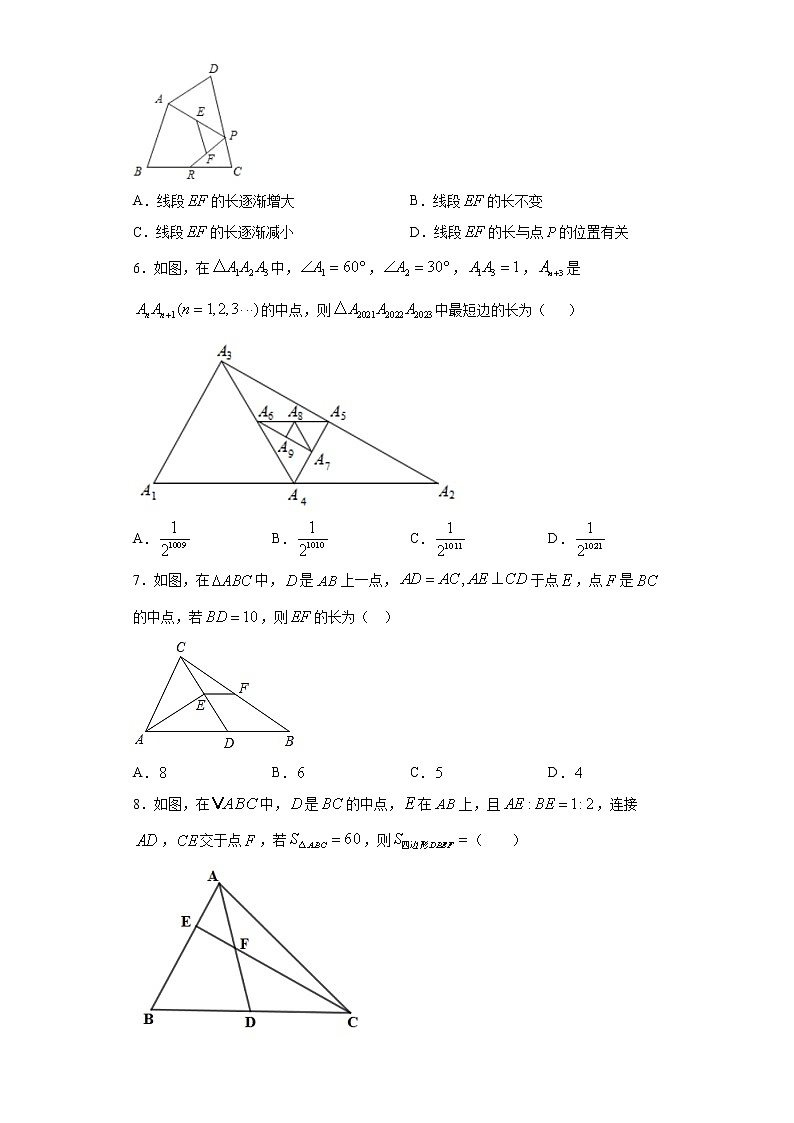 第二十二章第三节梯形课时训练(含答案)02