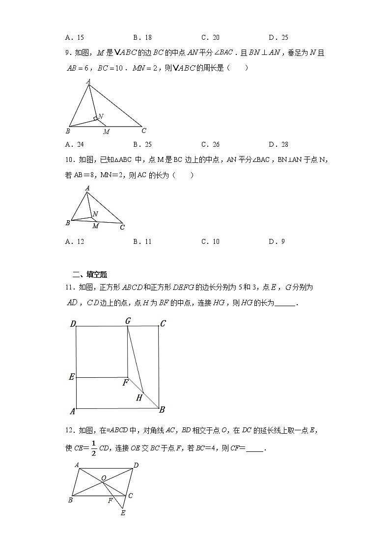 第二十二章第三节梯形课时训练(含答案)03