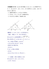 中考数学动圆专题含答案