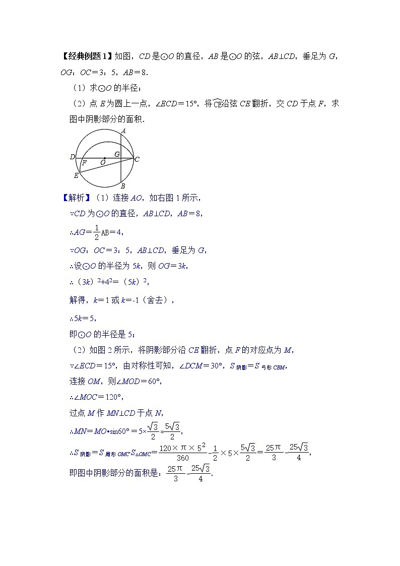 中考数学折叠,旋转问题专题含答案01