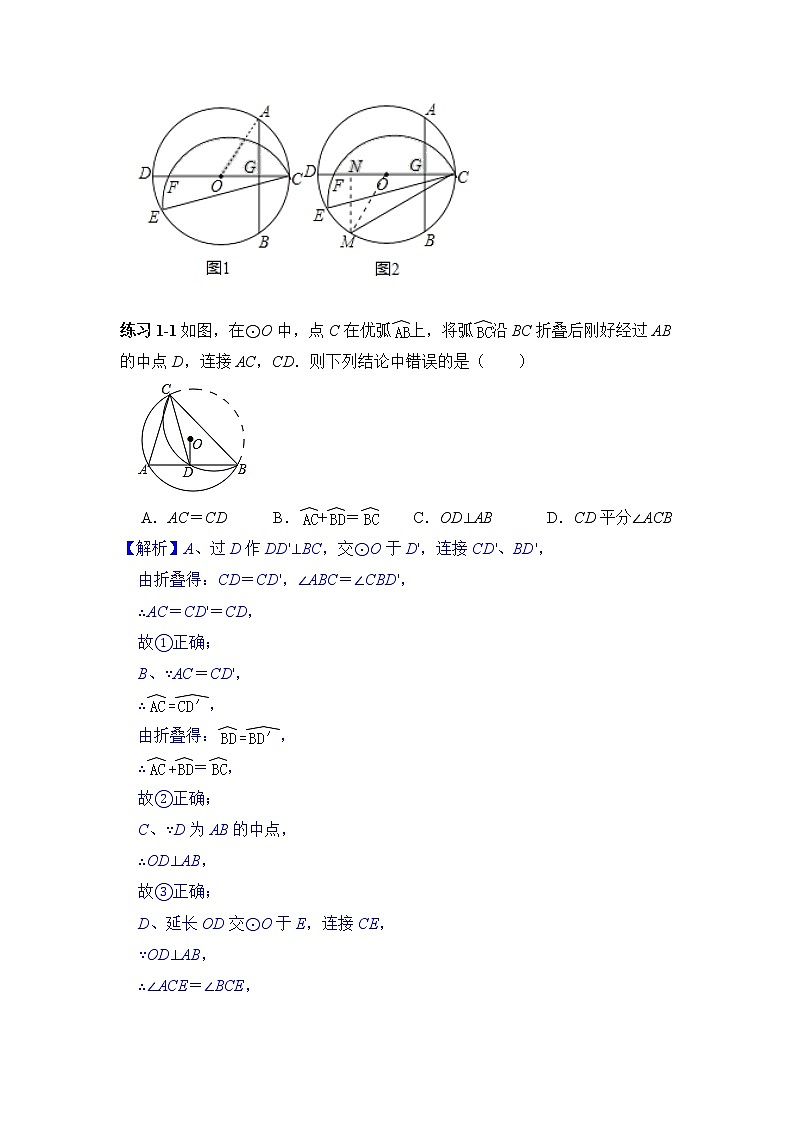 中考数学折叠,旋转问题专题含答案02