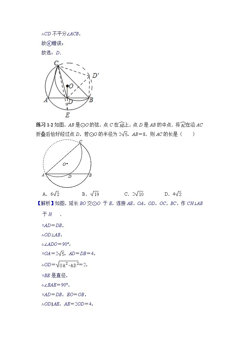 中考数学折叠,旋转问题专题含答案03