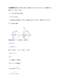 中考数学圆中定值问题专题含答案