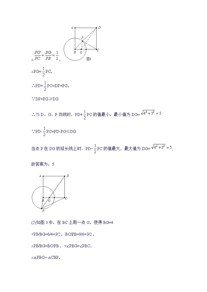 中考数学阿氏圆专题含答案03