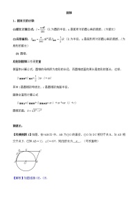 中考数学圆锥专题含答案