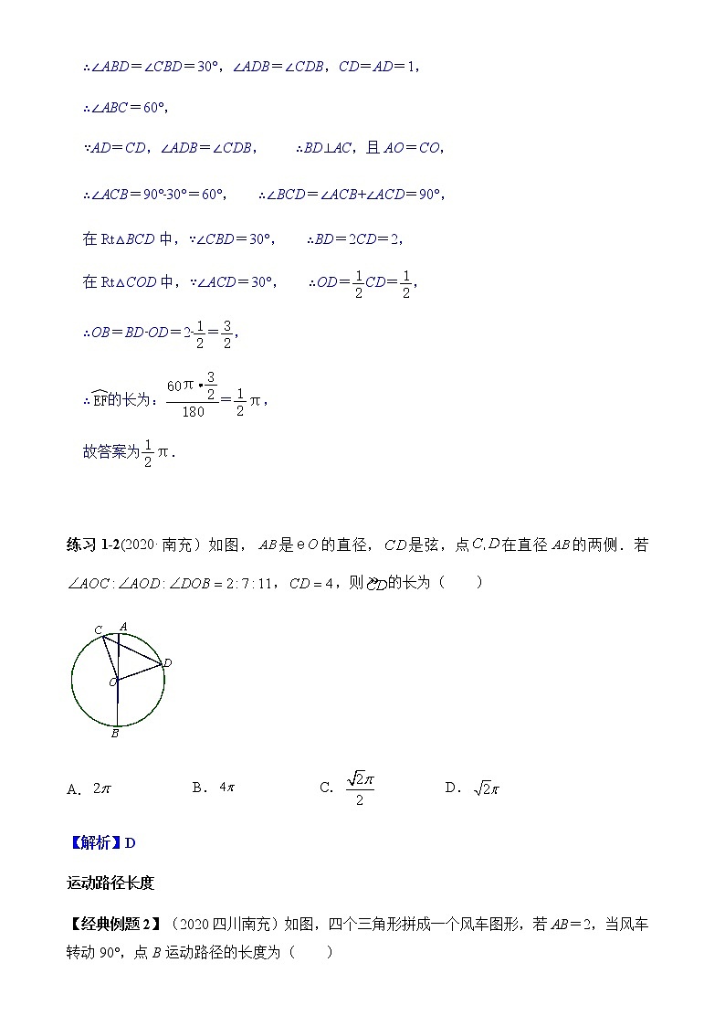 中考数学圆锥专题含答案03