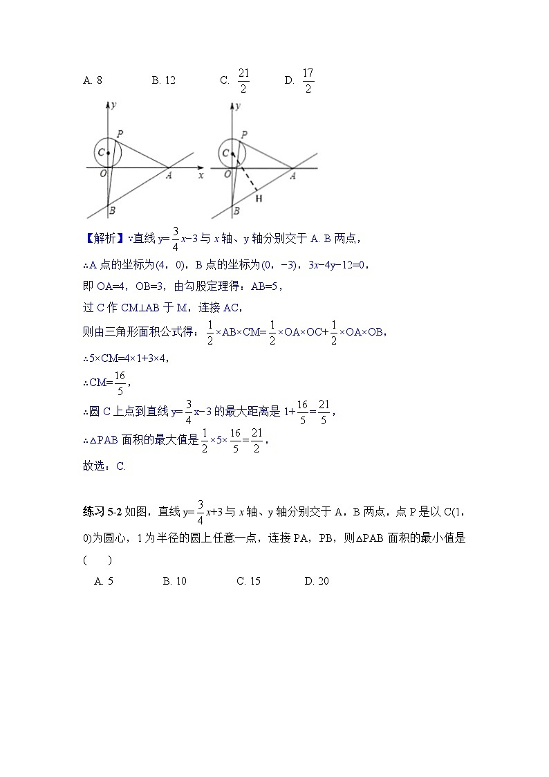 中考数学圆中最值问题专题含答案02