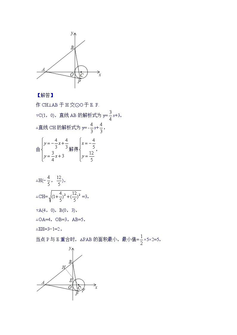 中考数学圆中最值问题专题含答案03