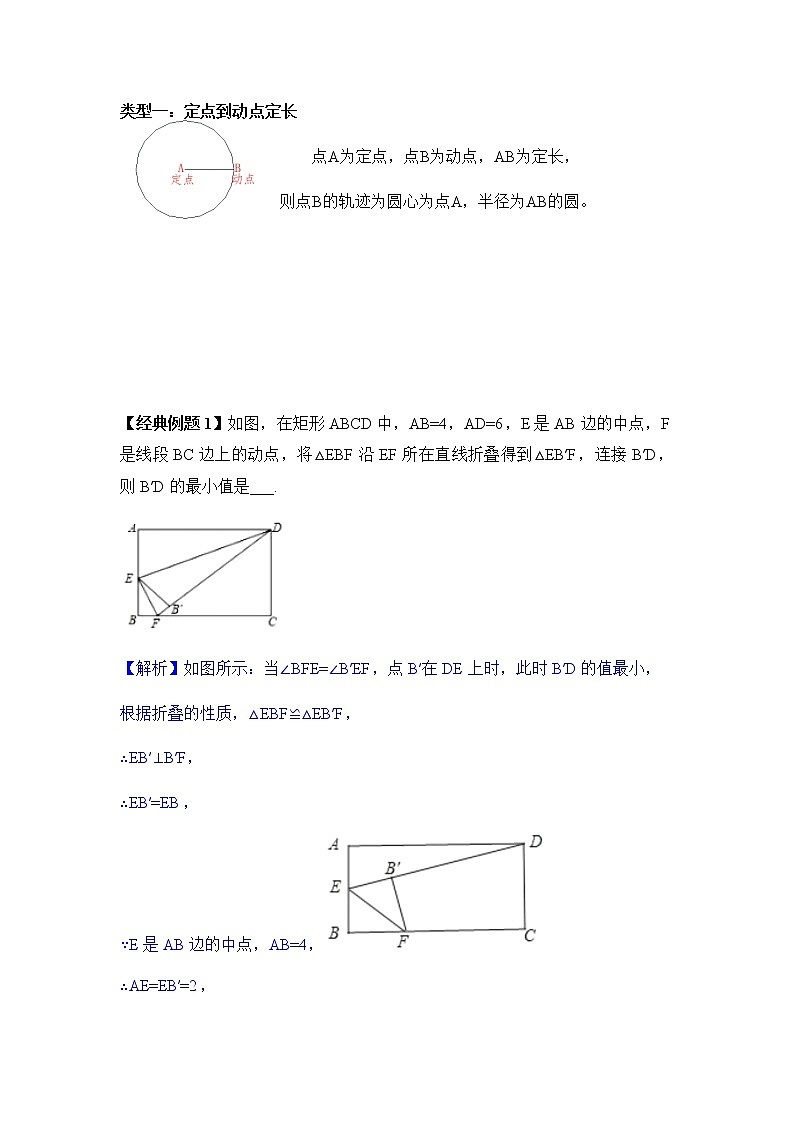 中考数学隐形圆专题含答案01