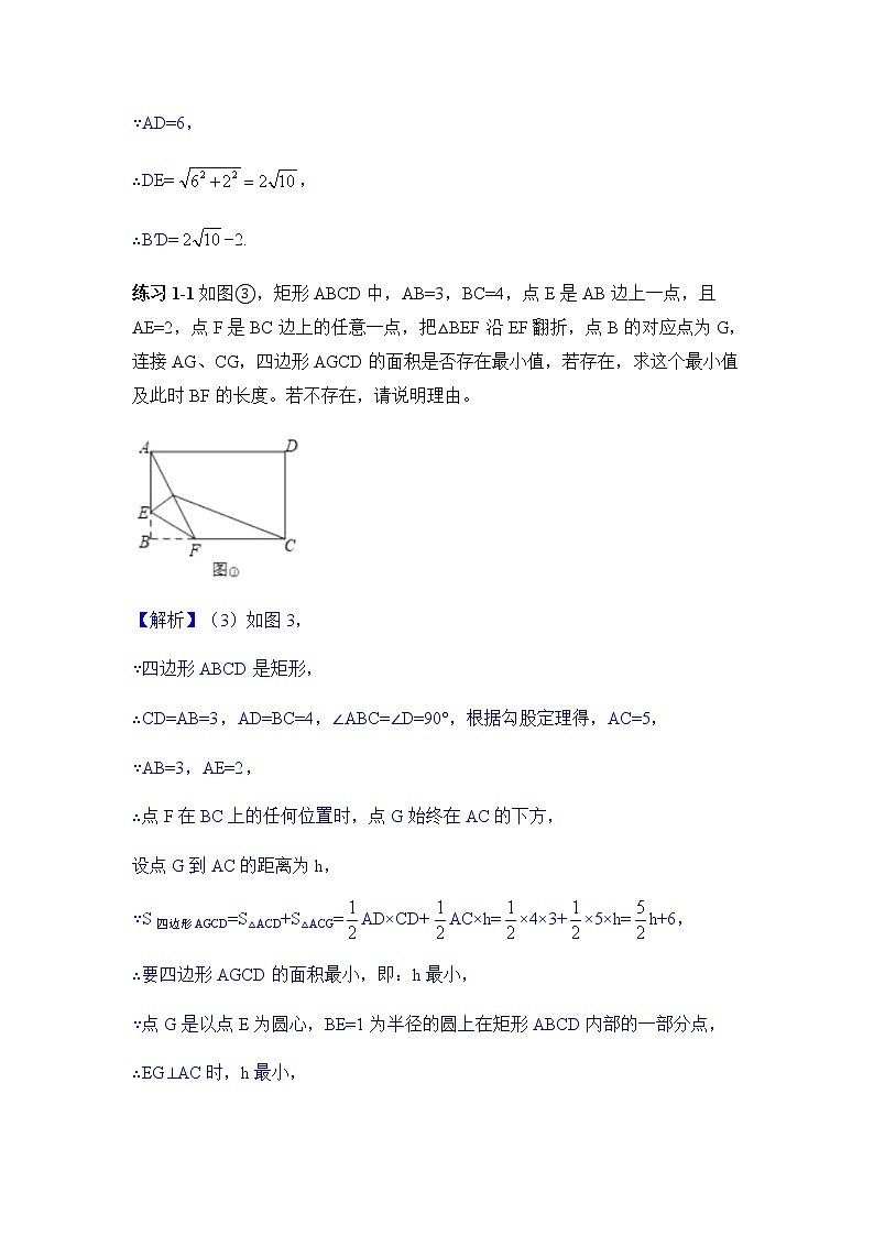 中考数学隐形圆专题含答案02