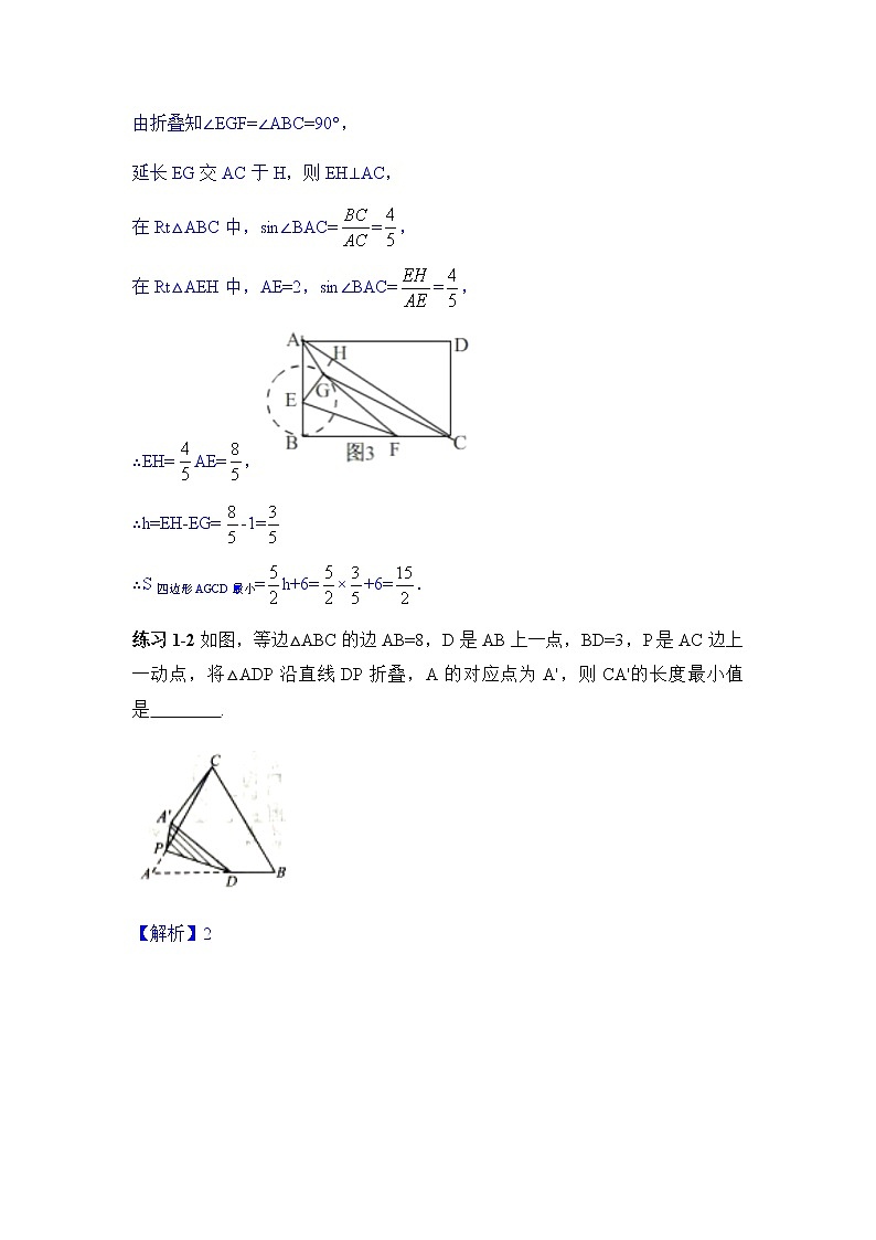 中考数学隐形圆专题含答案03
