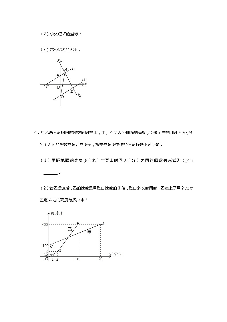 2021年九年级中考数学备考专题训练：《一次函数的综合》（一）试卷（含答案）03