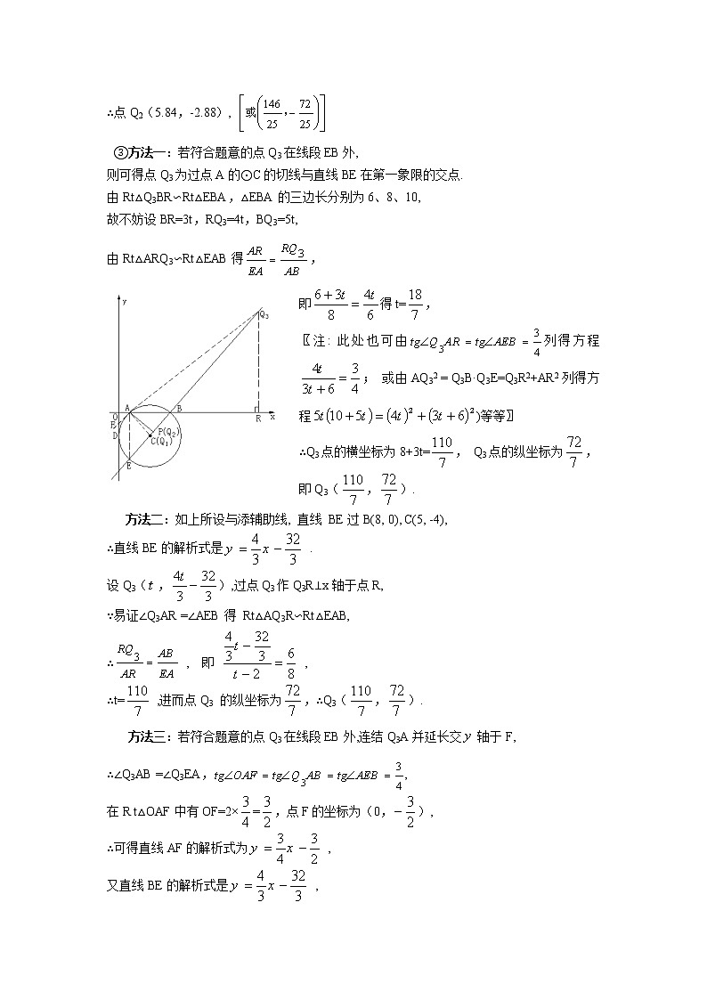 近年中考数学压轴题大集合（二）试卷（含答案）02