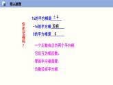 （北师版）八年级数学上册2.3 立方根精品课件