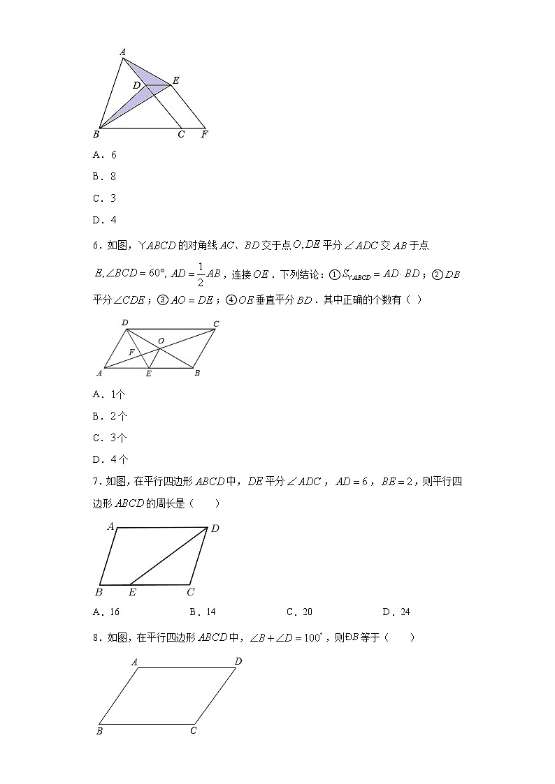 青岛版 八下 6.1平行四边形及其性质同步课时训练（word版含答案）02