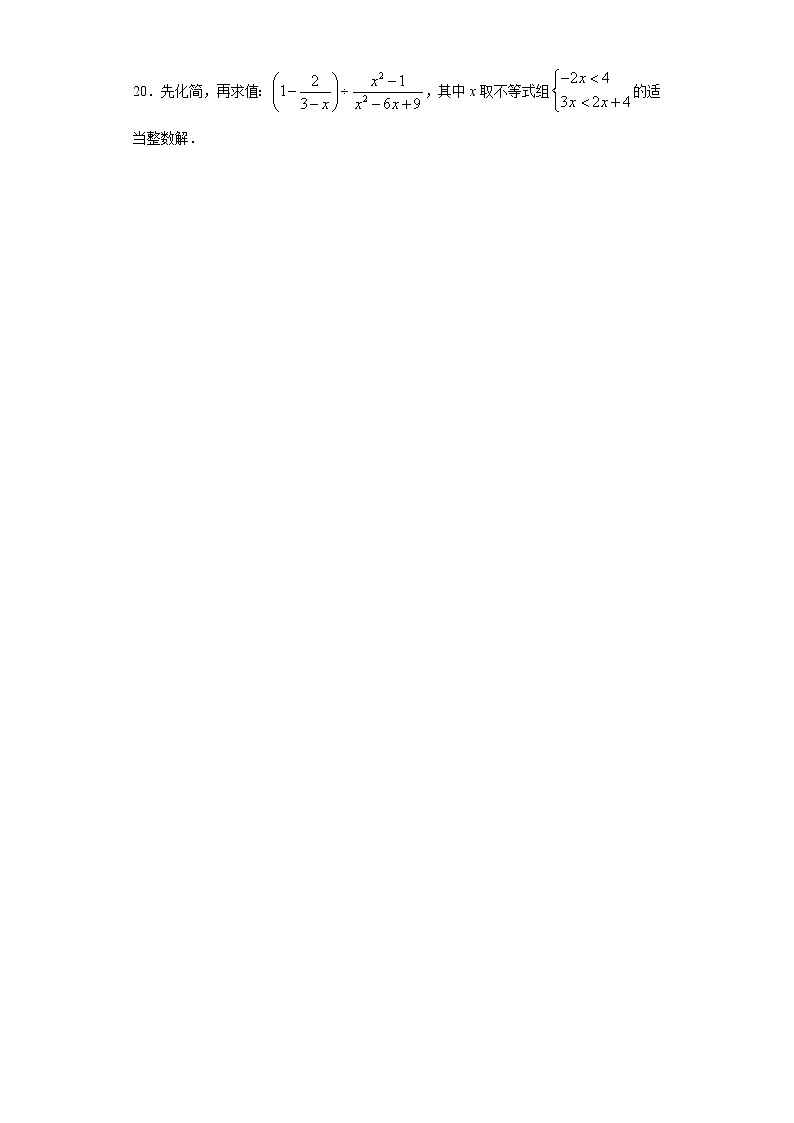 青岛版 八下8.2一元一次不等式同步课时训练（word版含答案）03