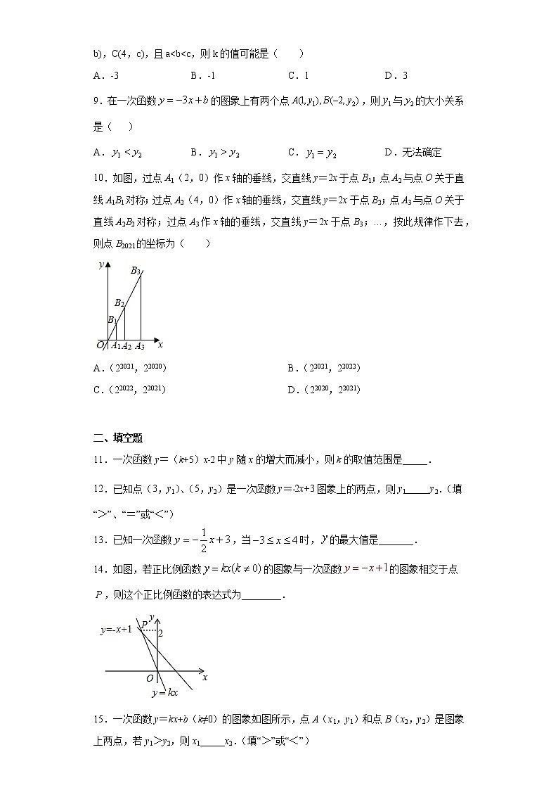 青岛版 八下10.3一次函数的性质同步课时训练（word版含答案）02