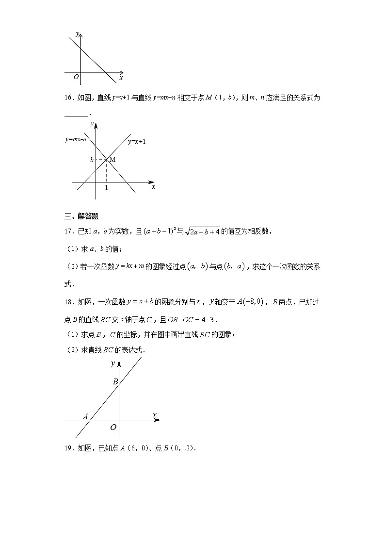 青岛版 八下10.3一次函数的性质同步课时训练（word版含答案）03