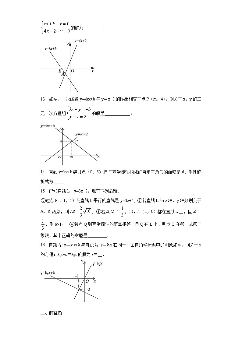 青岛版 八下10.4一次函数与二元一次方程同步课时训练（word版含答案）03