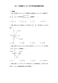 数学八年级下册第10章 一次函数10.5 一次函数与一元一次不等式优秀一课一练