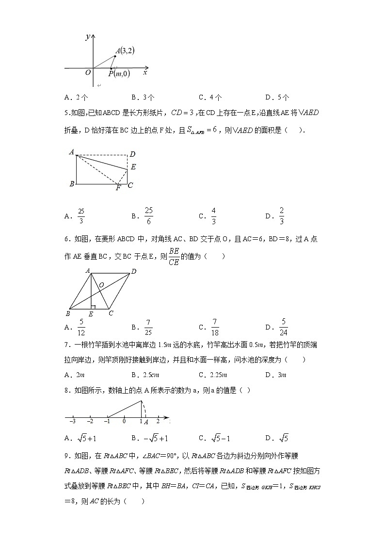 青岛版 八下7.2勾股定理同步课时训练（word版含答案）02