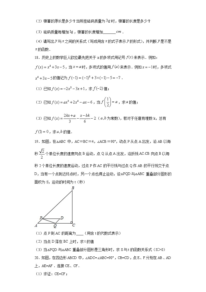 青岛版 九下 5.1函数与它的表示方法同步课时训练（word版含答案）03