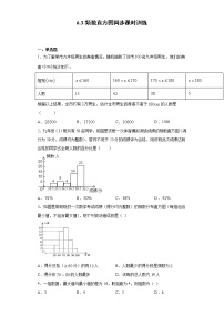 初中数学青岛版九年级下册6.3频数直方图优秀测试题